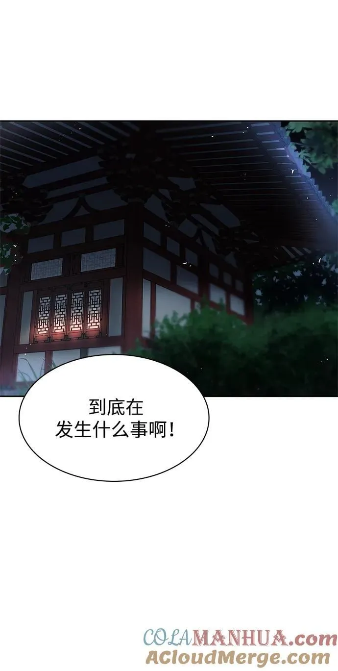 [第39话] 天壤之别 第85页