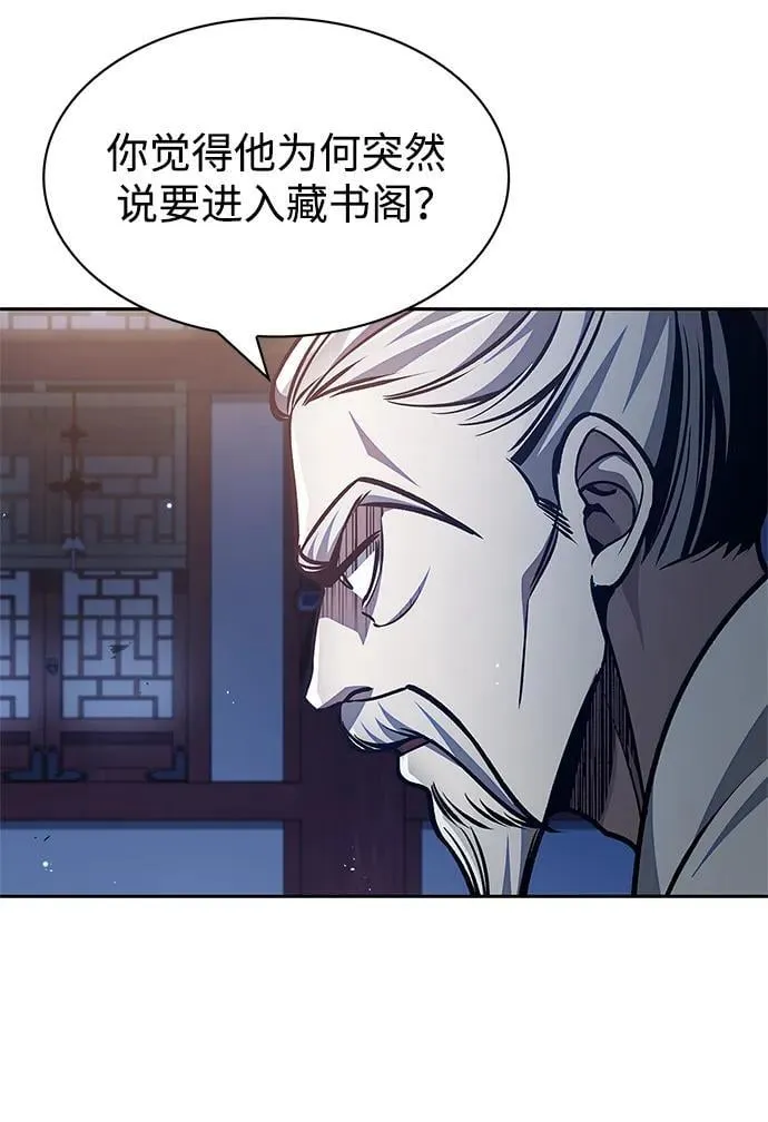 [第39话] 天壤之别 第91页