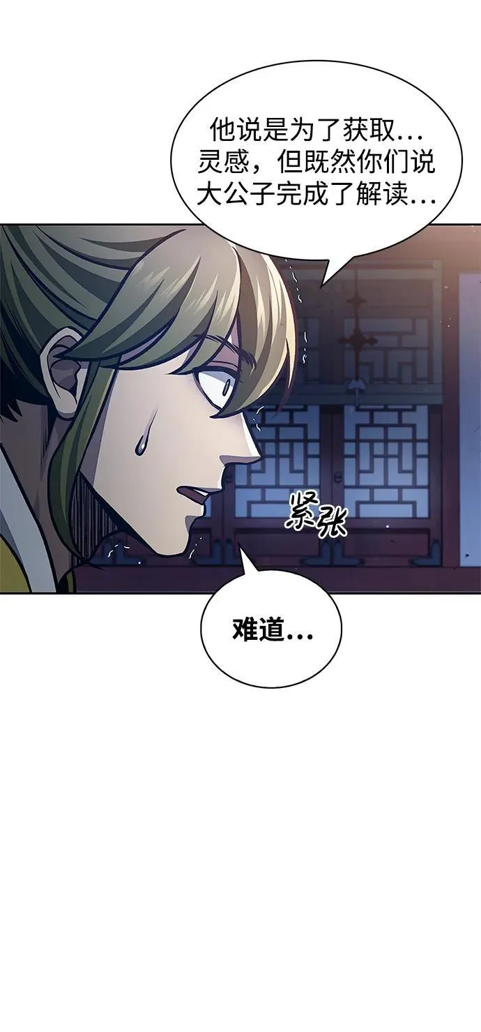 [第39话] 天壤之别 第92页