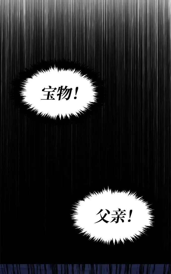 [第39话] 天壤之别 第94页