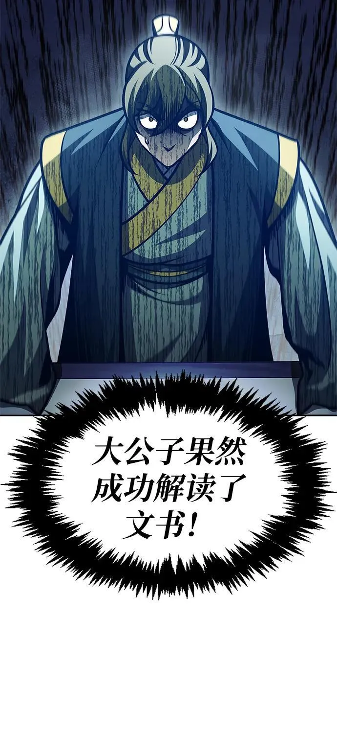 [第39话] 天壤之别 第95页