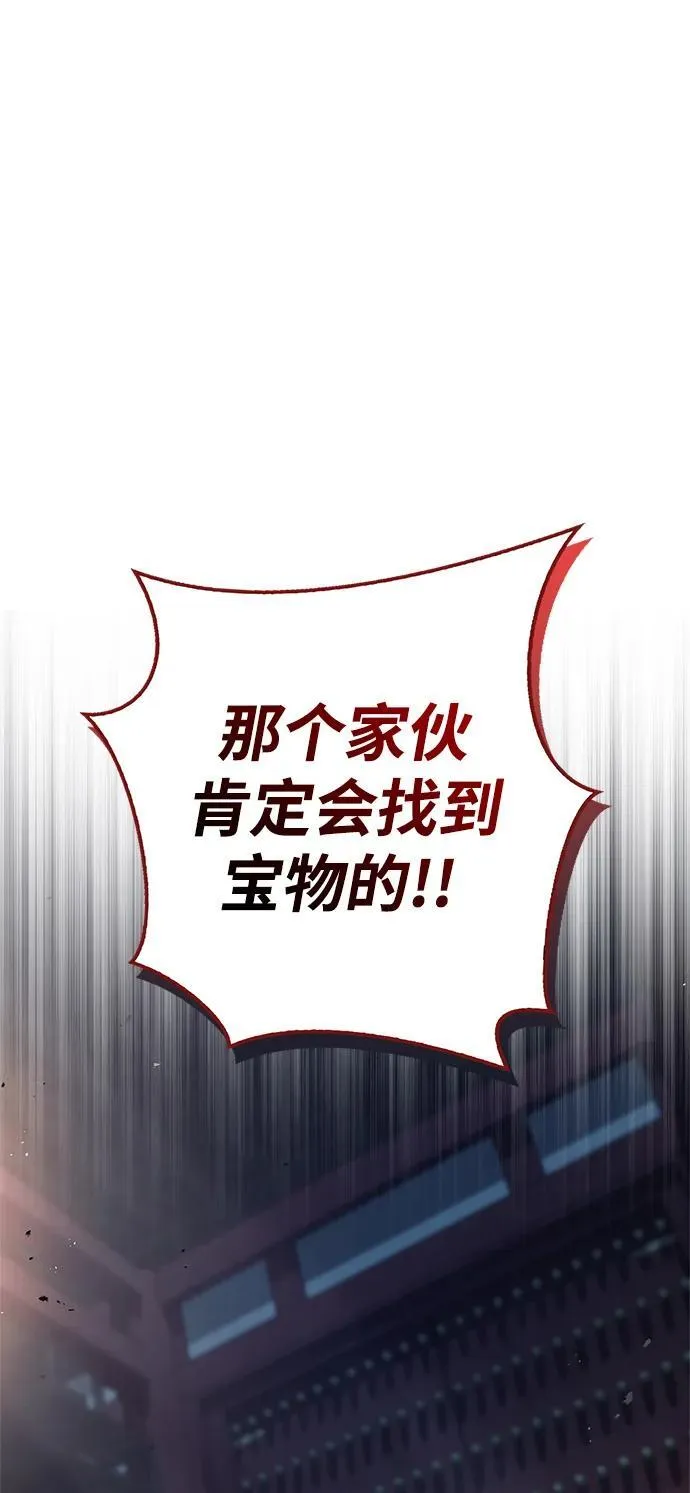 [第39话] 天壤之别 第100页