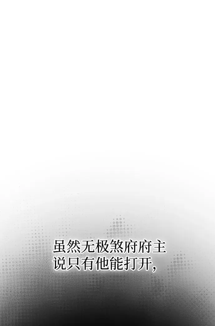 [第75话] 天下第一人 第2页