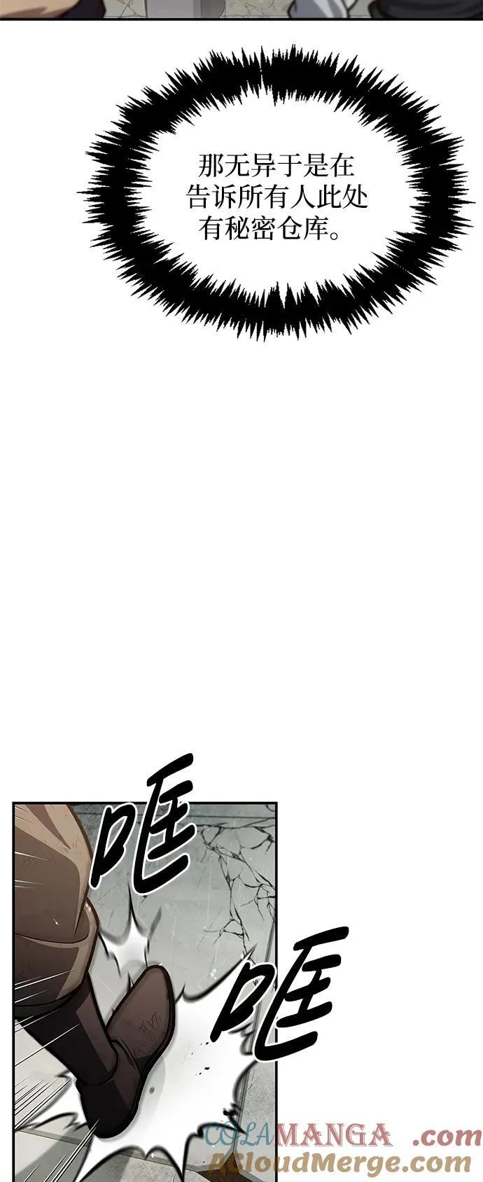 [第75话] 天下第一人 第5页
