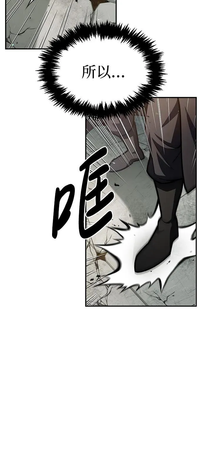 [第75话] 天下第一人 第6页