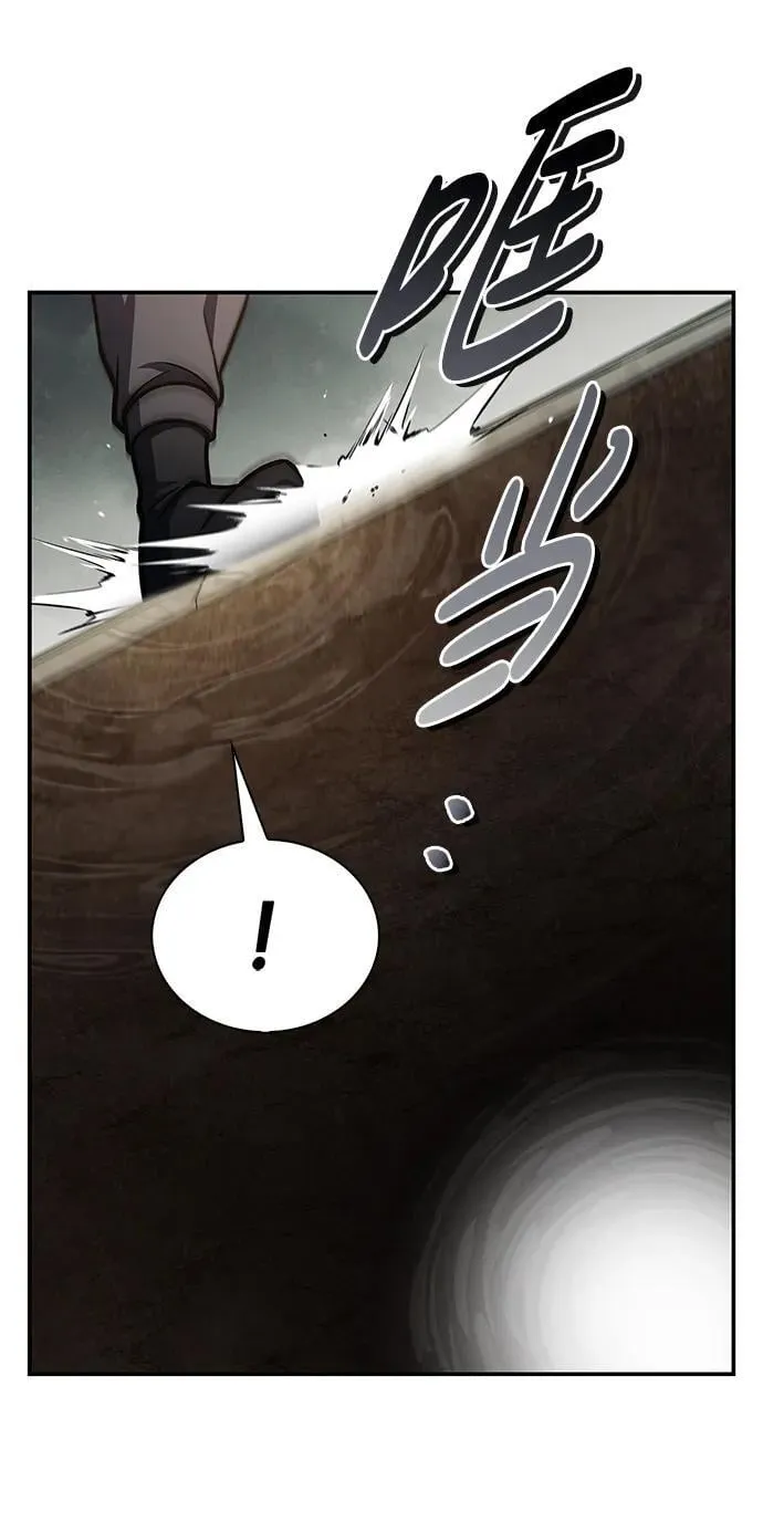 [第75话] 天下第一人 第7页