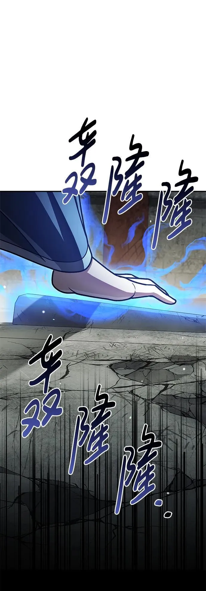 [第75话] 天下第一人 第10页
