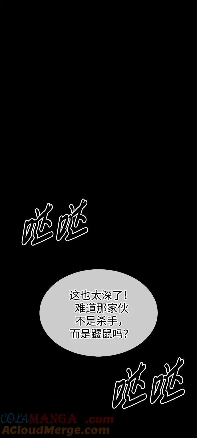 [第75话] 天下第一人 第13页