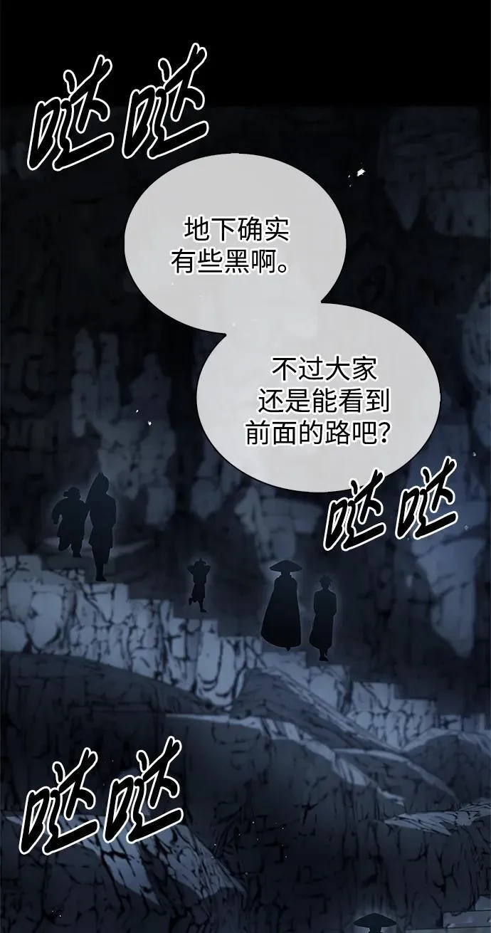 [第75话] 天下第一人 第14页
