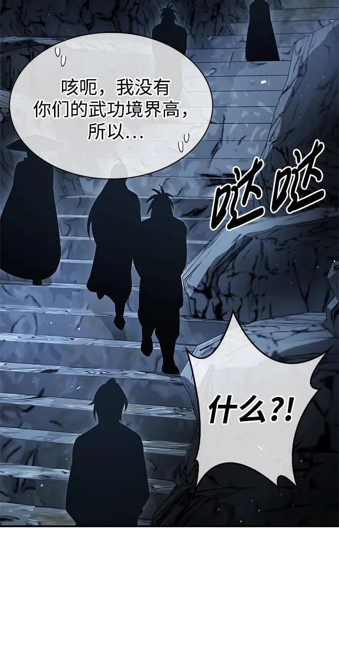[第75话] 天下第一人 第15页