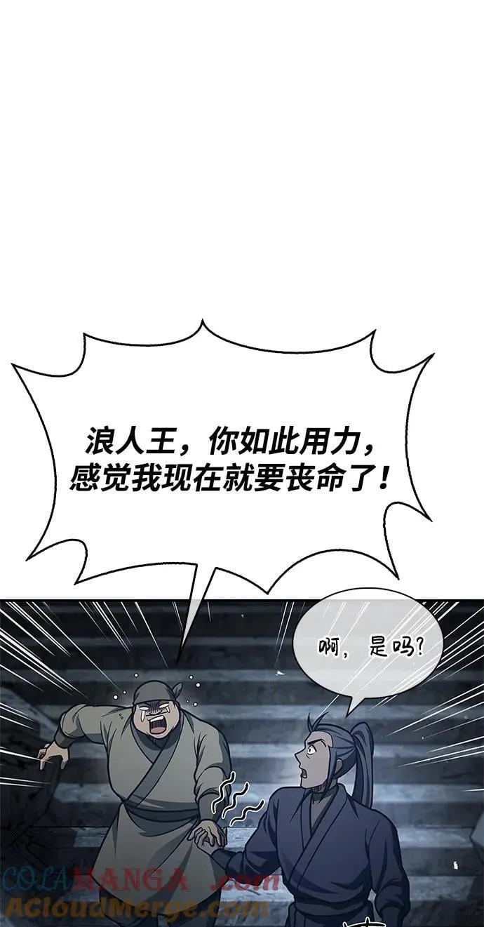 [第75话] 天下第一人 第17页