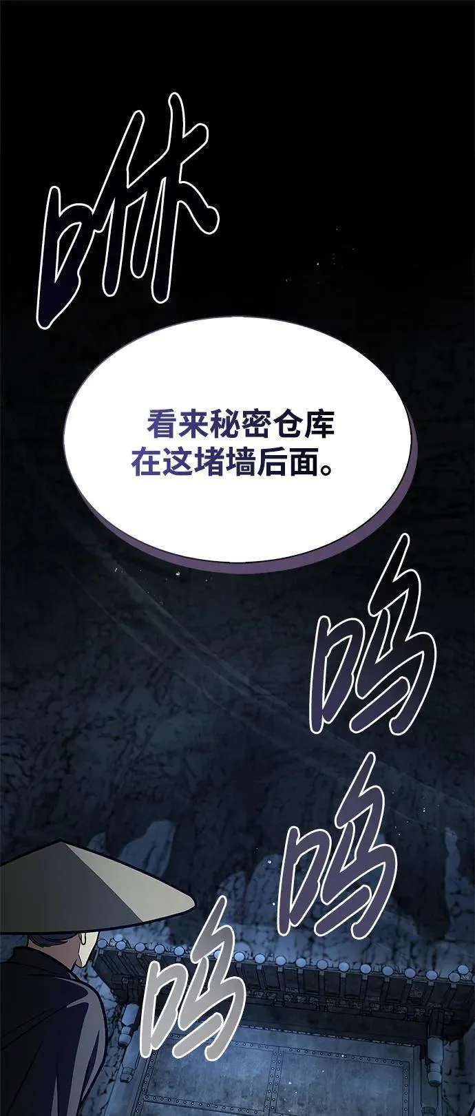 [第75话] 天下第一人 第19页