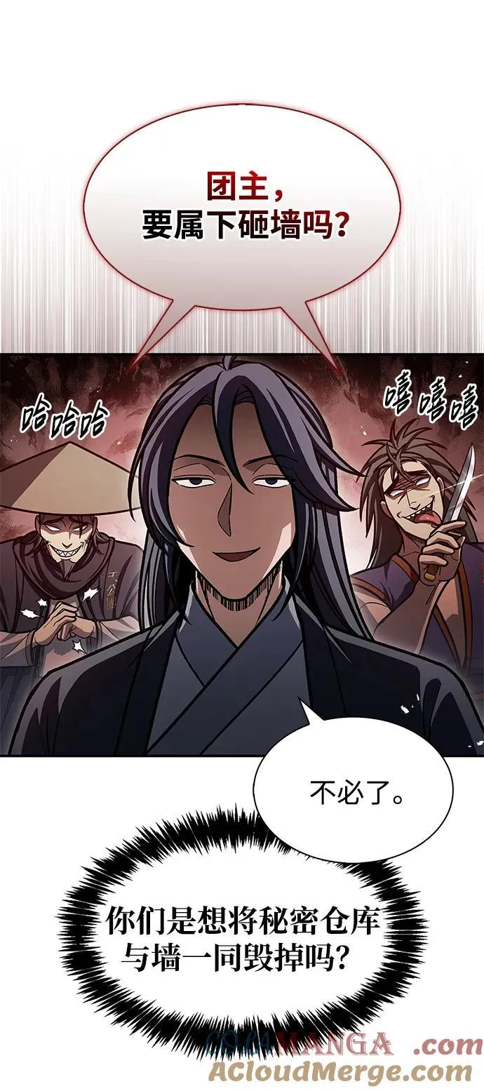 [第75话] 天下第一人 第21页