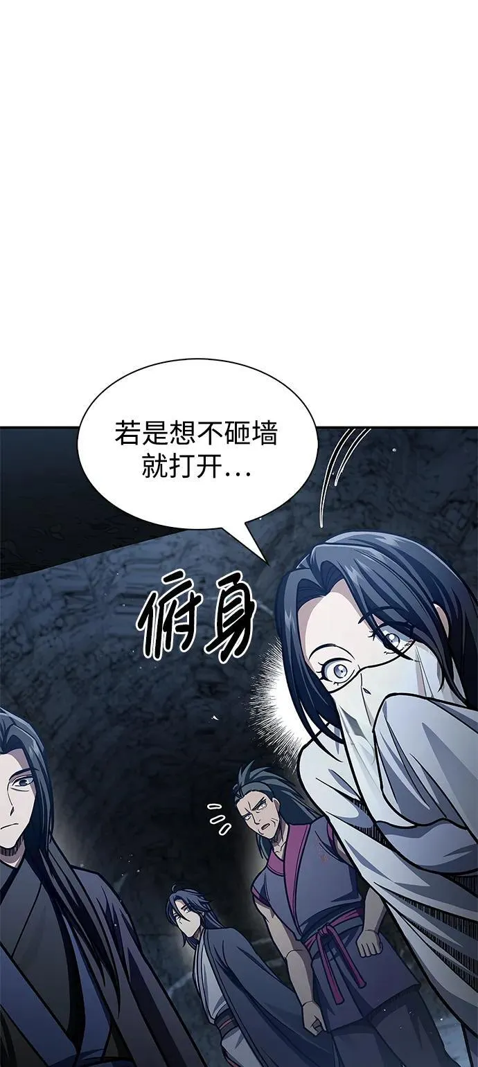 [第75话] 天下第一人 第22页