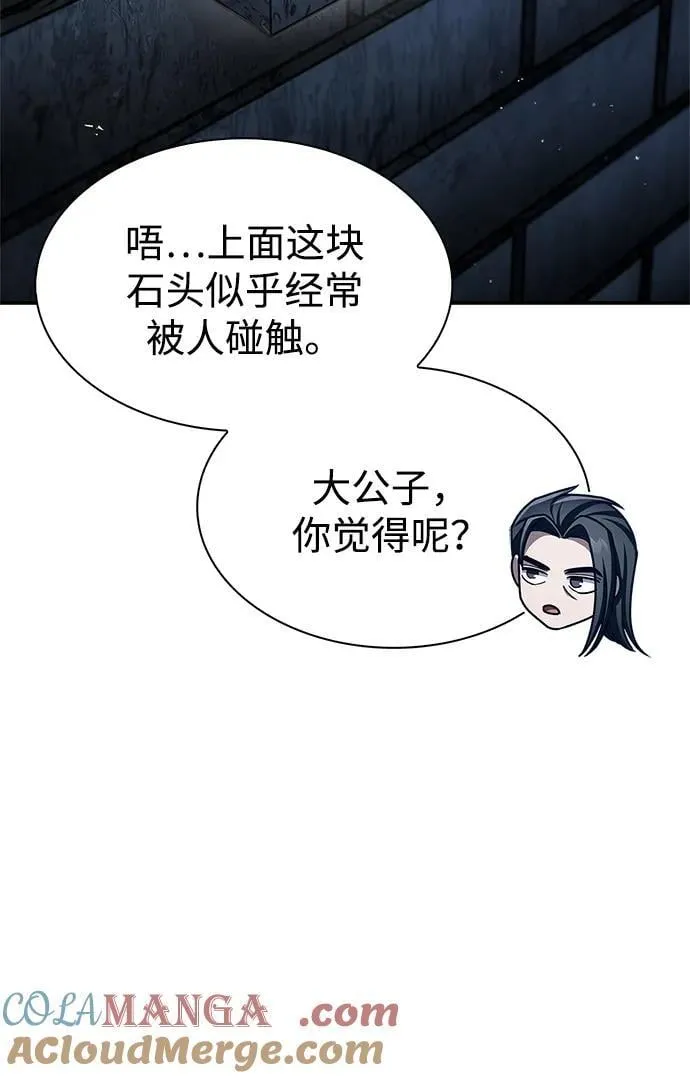 [第75话] 天下第一人 第25页