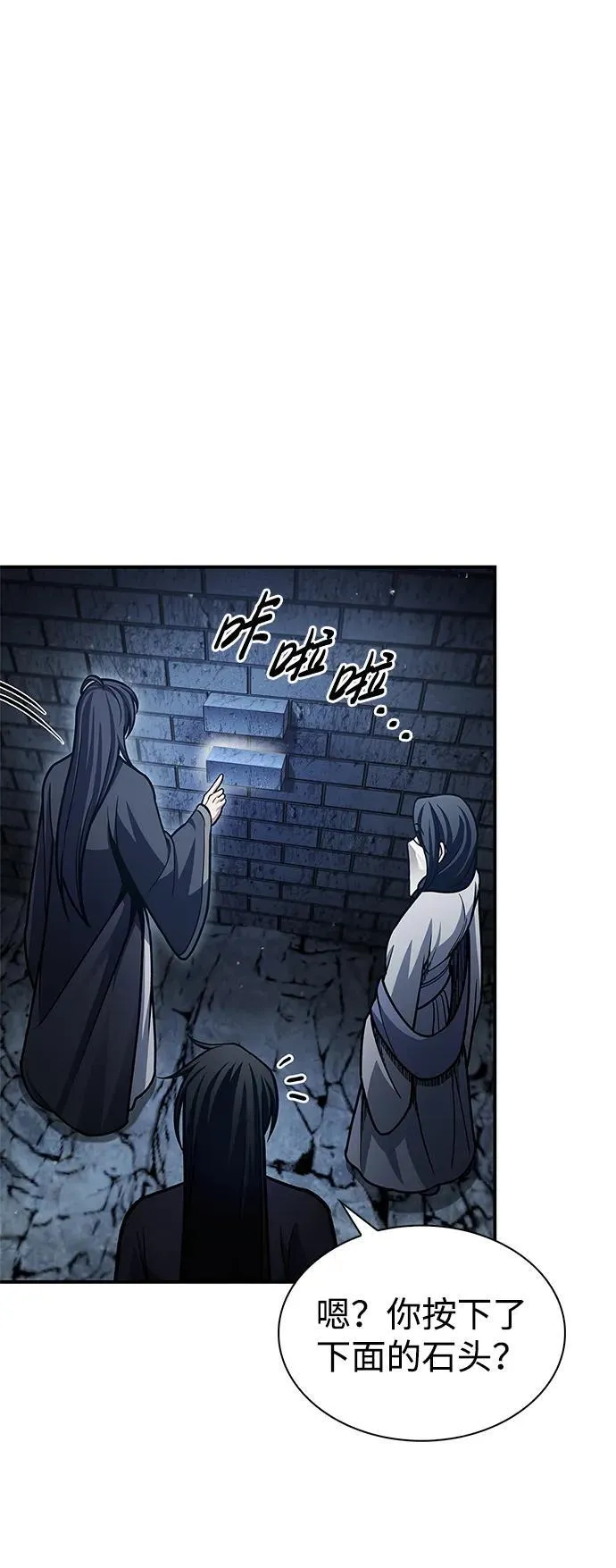 [第75话] 天下第一人 第28页