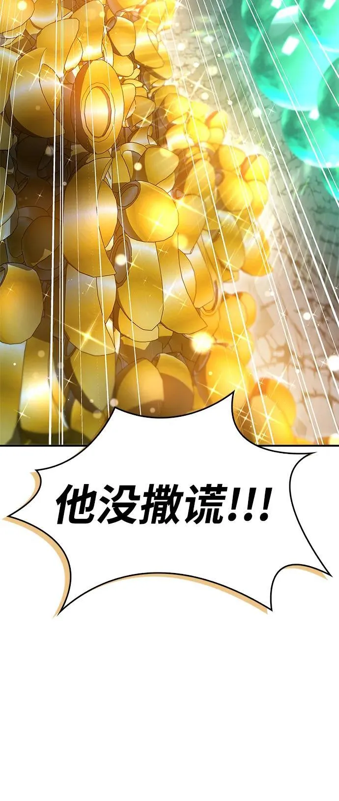 [第75话] 天下第一人 第31页