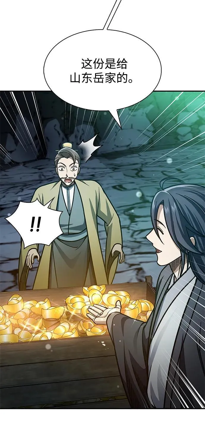 [第75话] 天下第一人 第34页