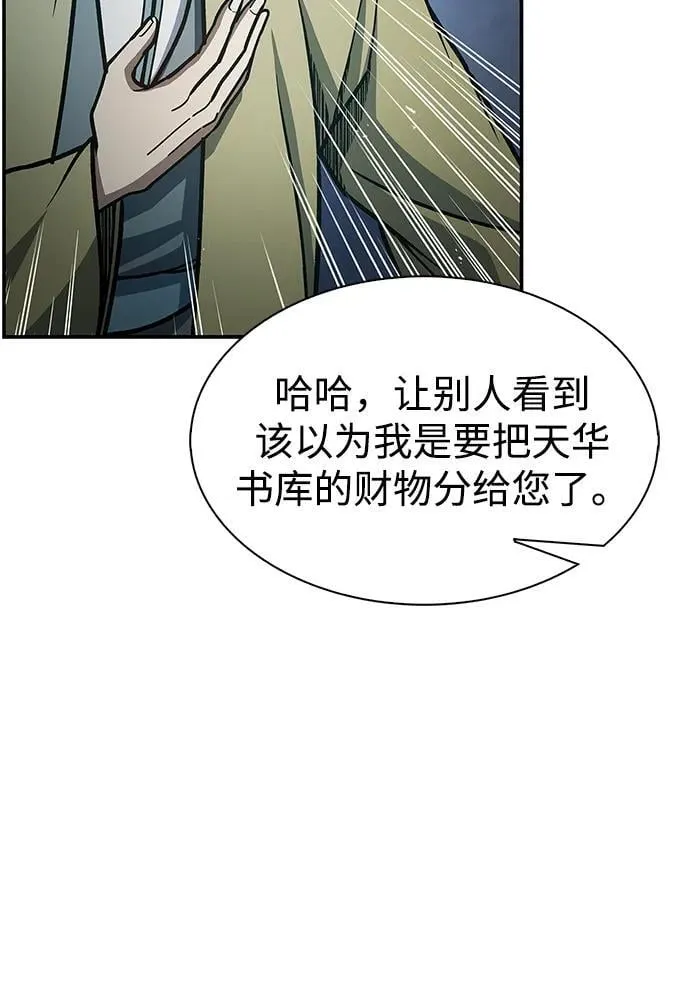 [第75话] 天下第一人 第36页