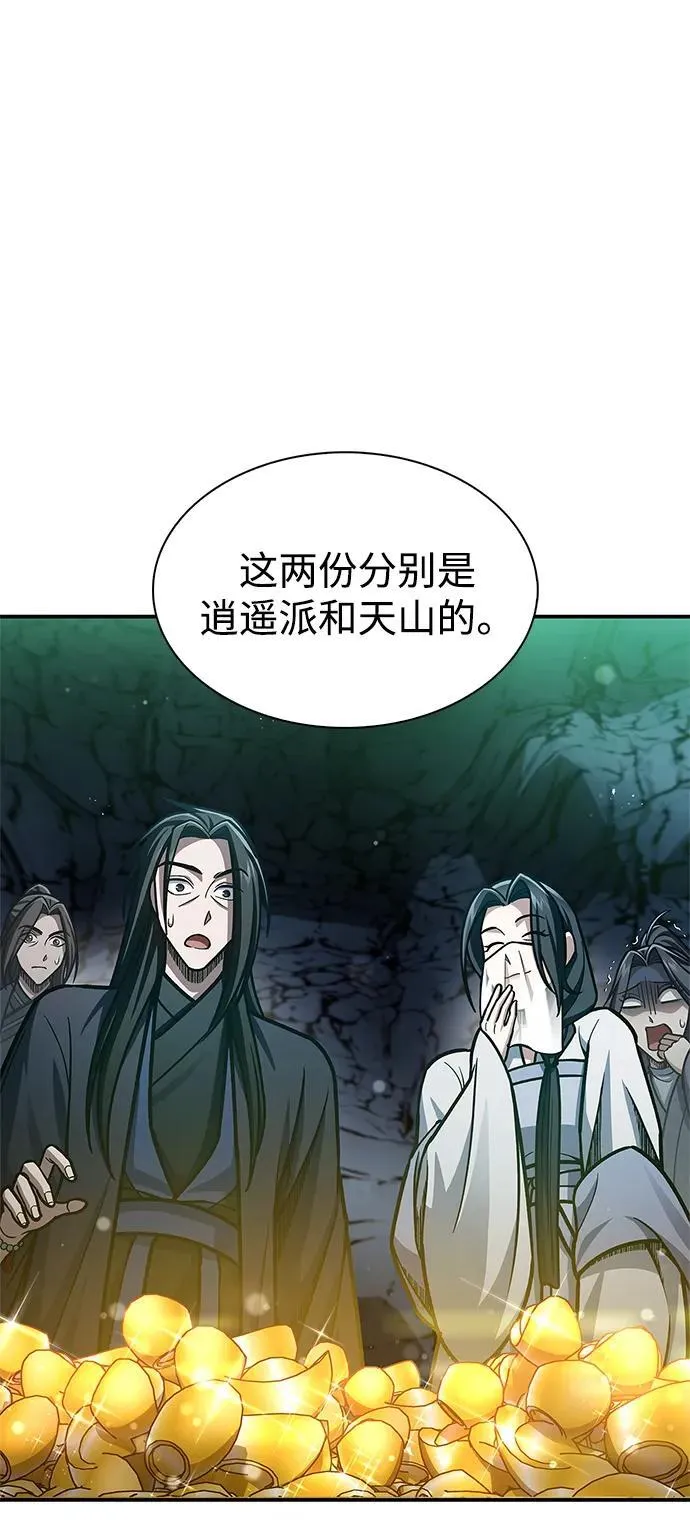 [第75话] 天下第一人 第38页