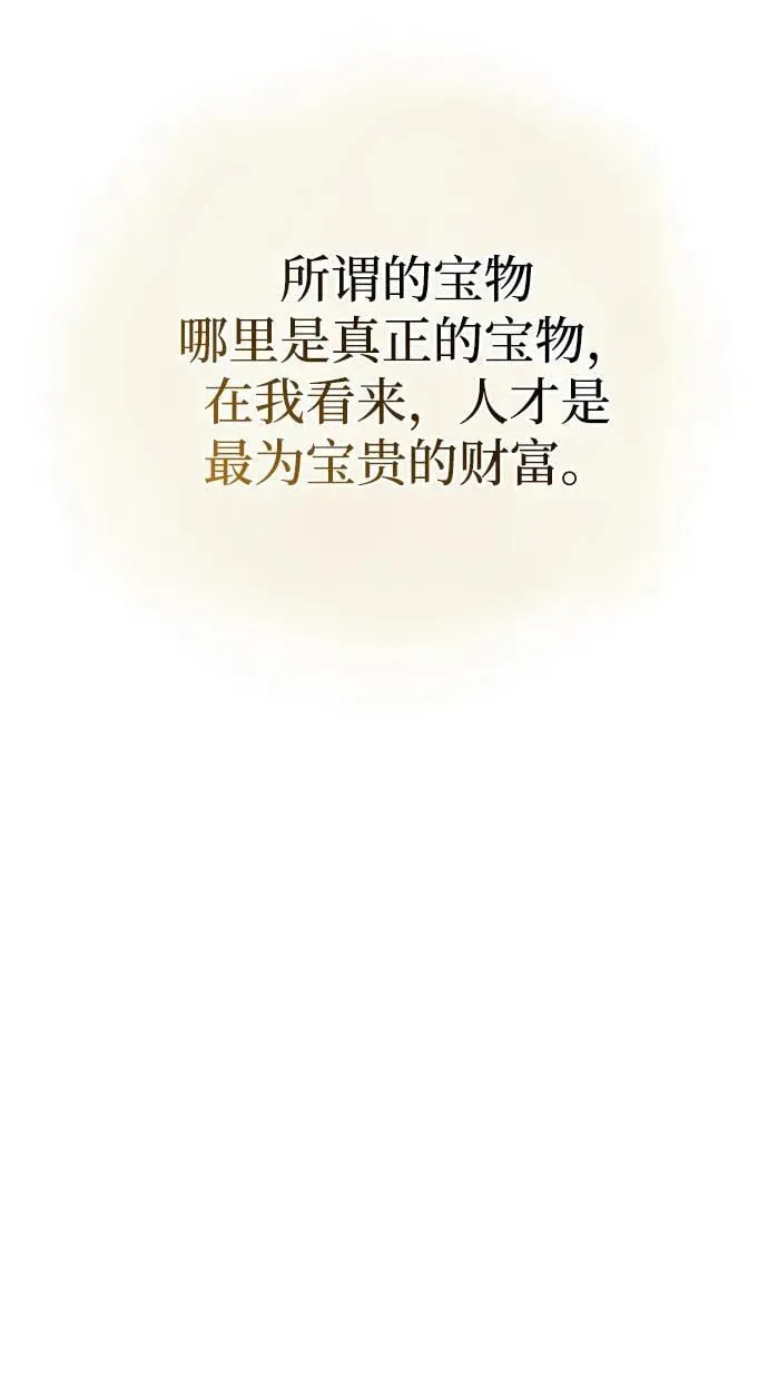 [第75话] 天下第一人 第39页