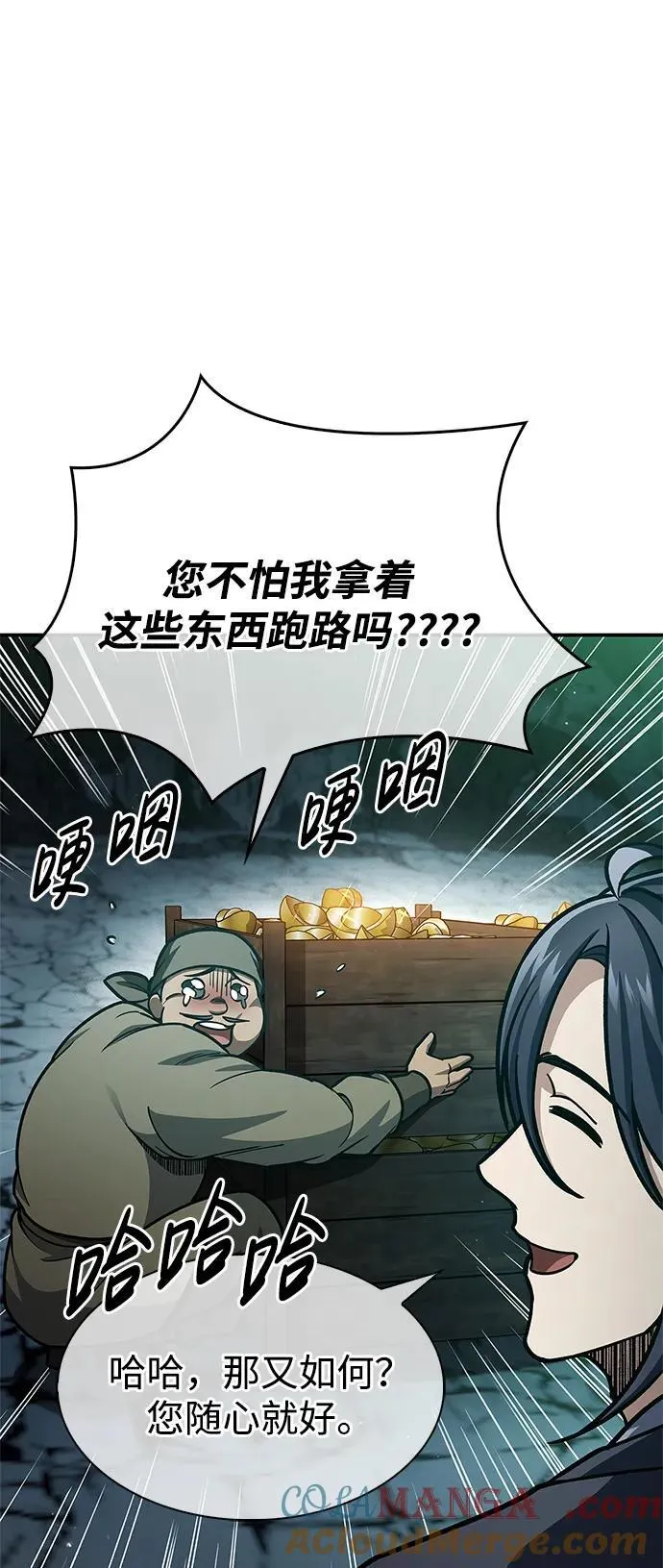 [第75话] 天下第一人 第41页