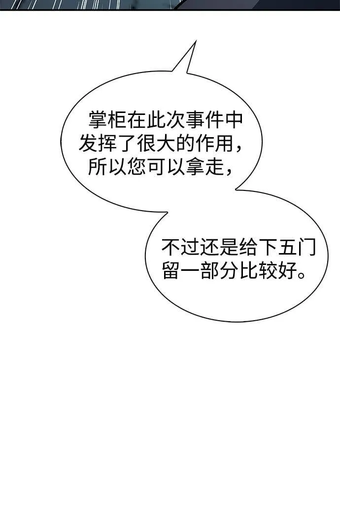 [第75话] 天下第一人 第42页