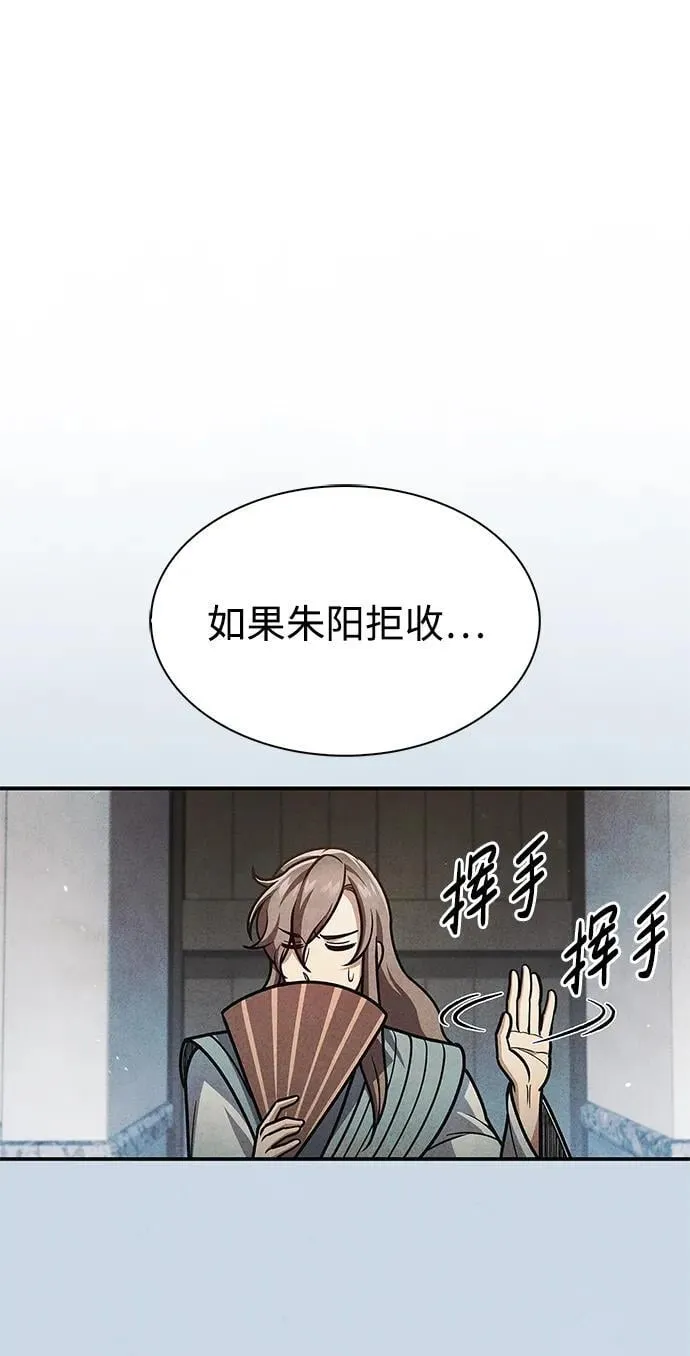 [第75话] 天下第一人 第46页