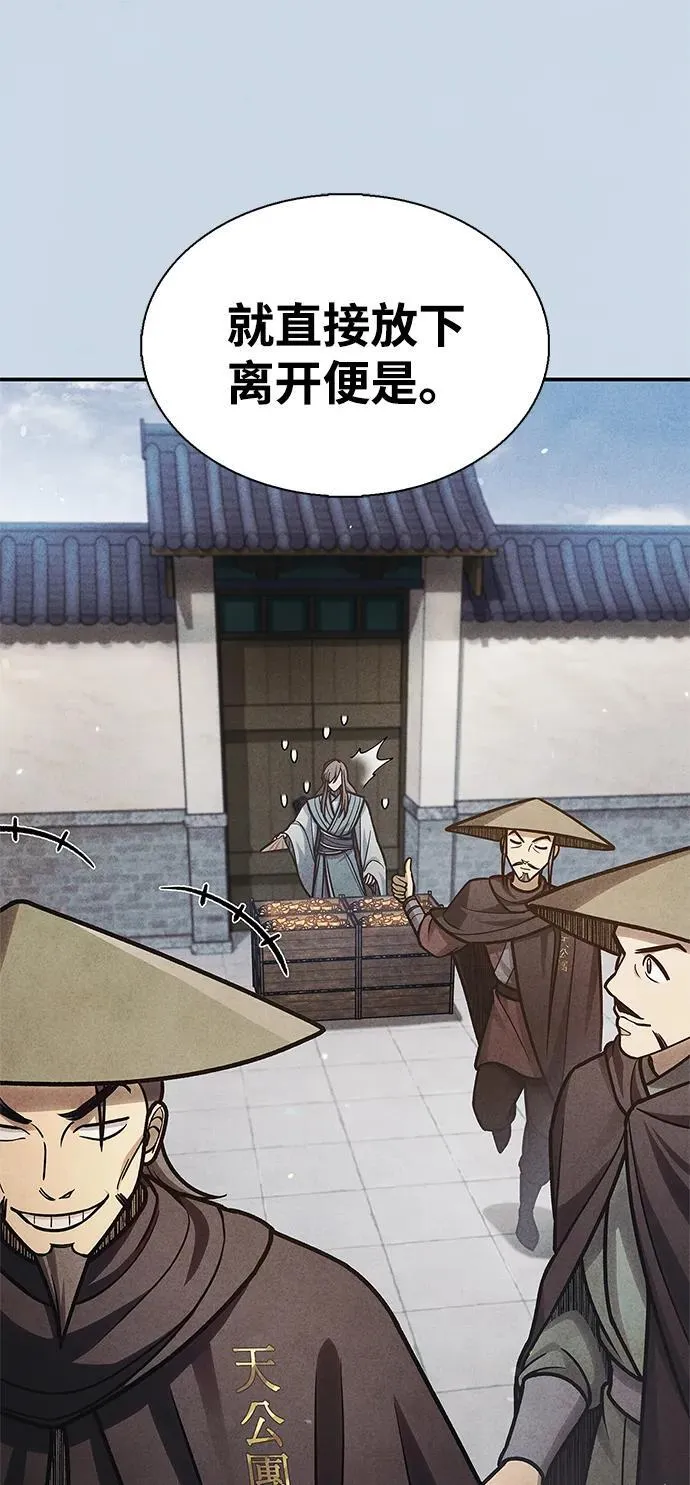 [第75话] 天下第一人 第47页