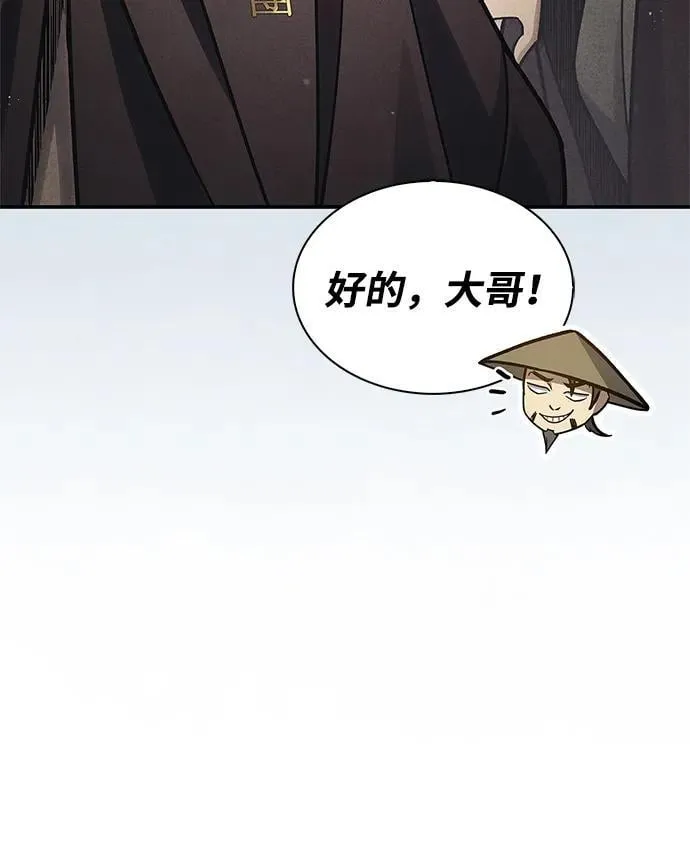 [第75话] 天下第一人 第48页
