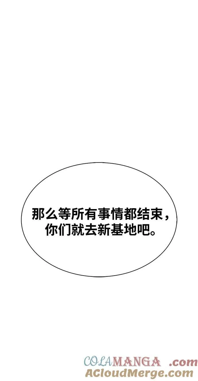 [第75话] 天下第一人 第53页