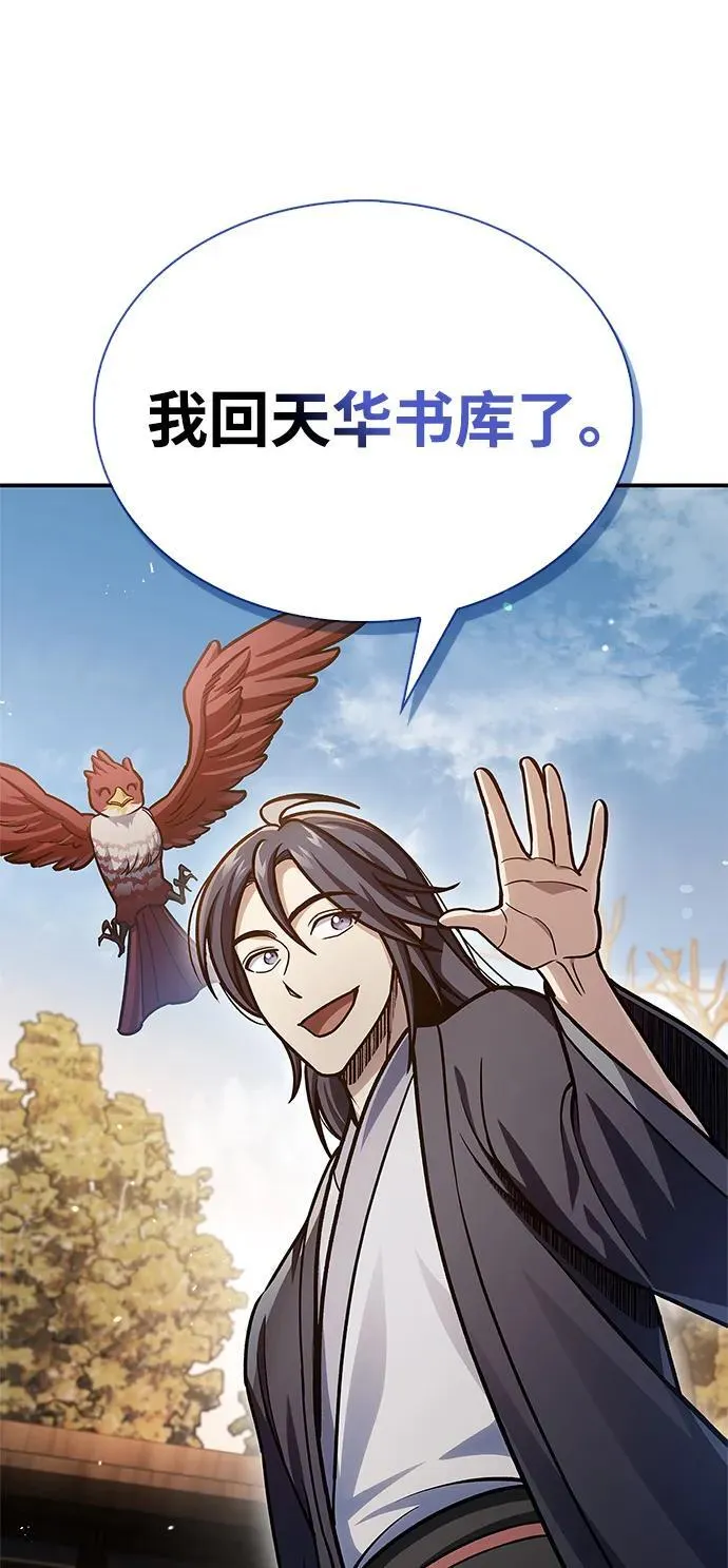 [第75话] 天下第一人 第54页
