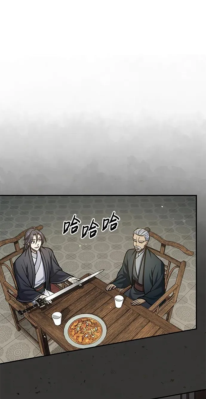 [第75话] 天下第一人 第59页