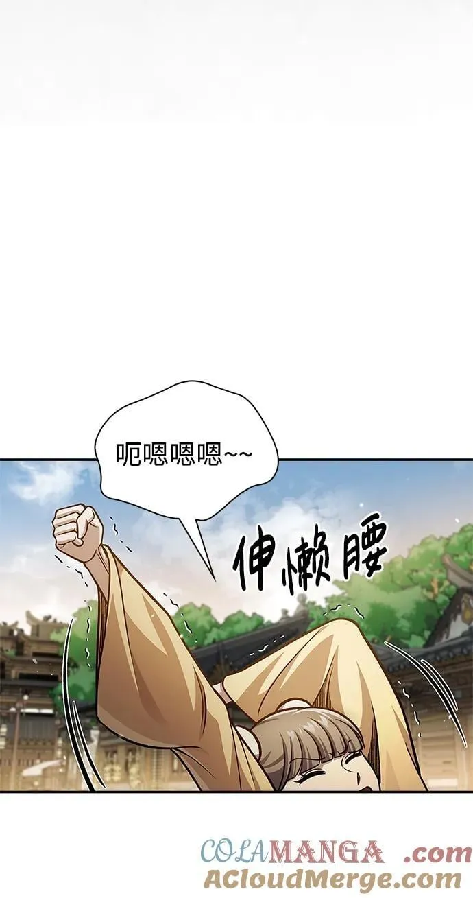 [第75话] 天下第一人 第61页
