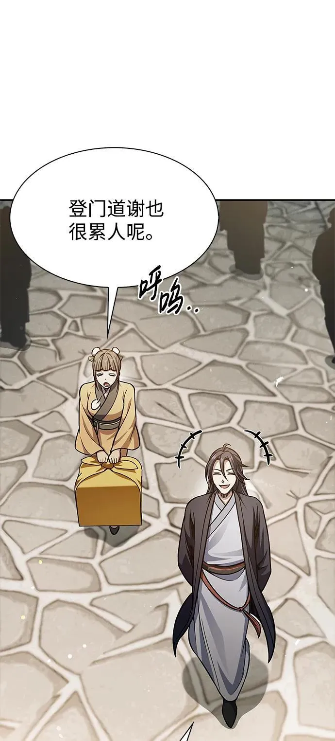 [第75话] 天下第一人 第62页