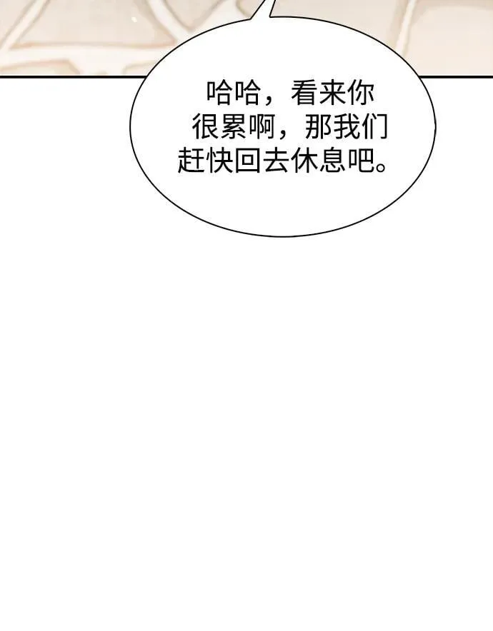 [第75话] 天下第一人 第63页