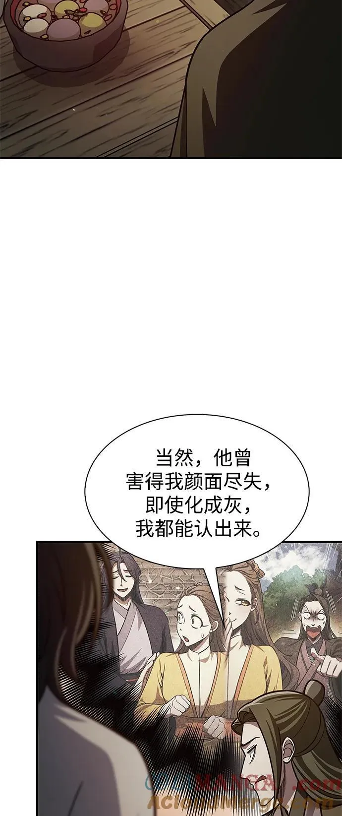 [第75话] 天下第一人 第65页