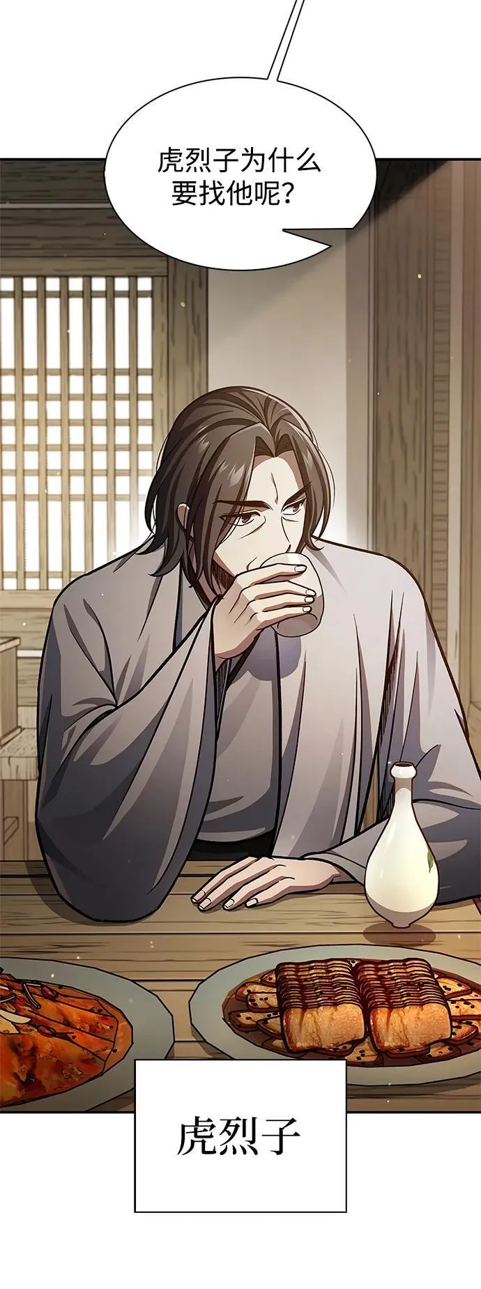 [第75话] 天下第一人 第67页