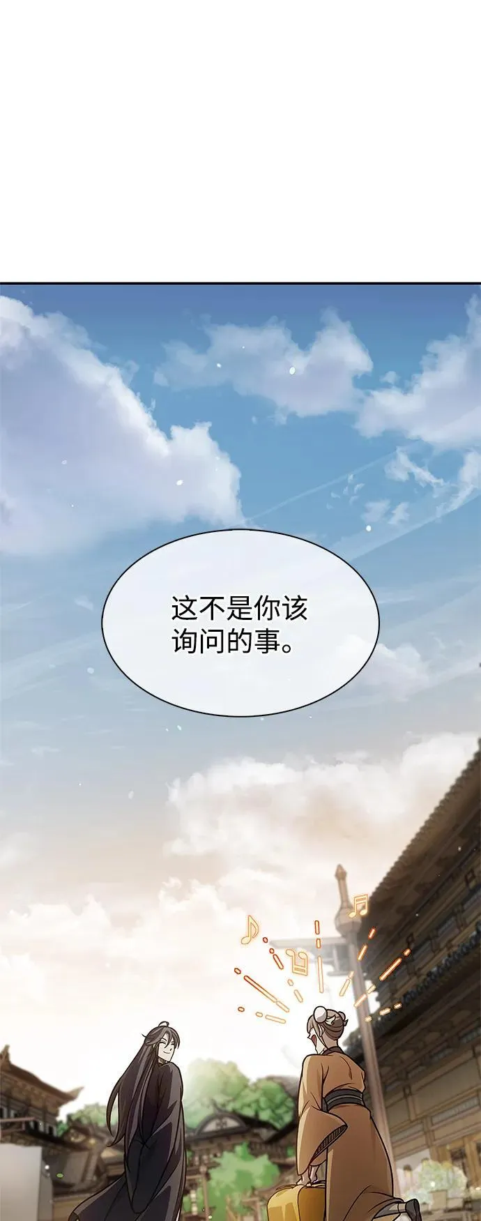 [第75话] 天下第一人 第68页