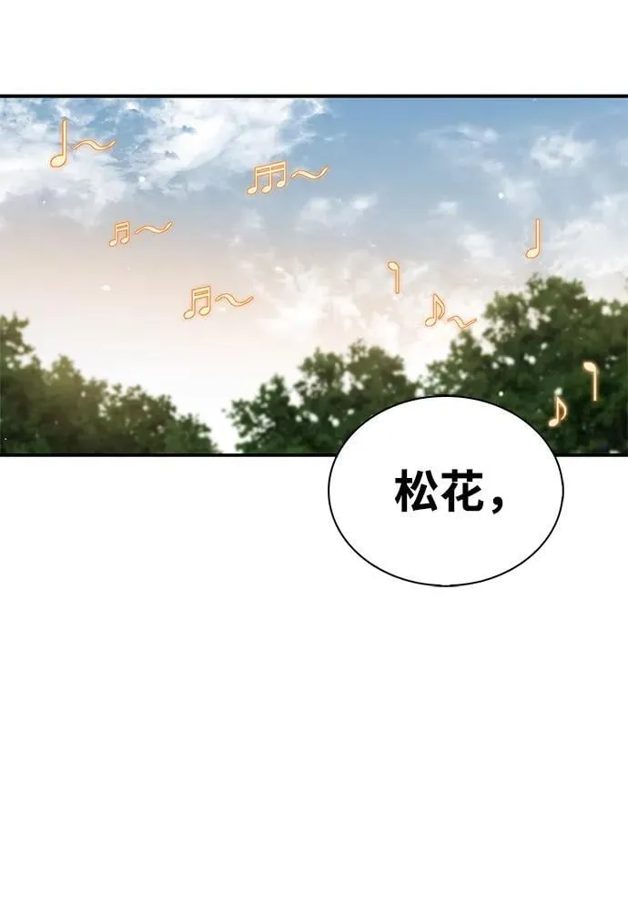 [第75话] 天下第一人 第70页