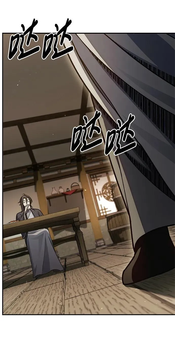 [第75话] 天下第一人 第75页