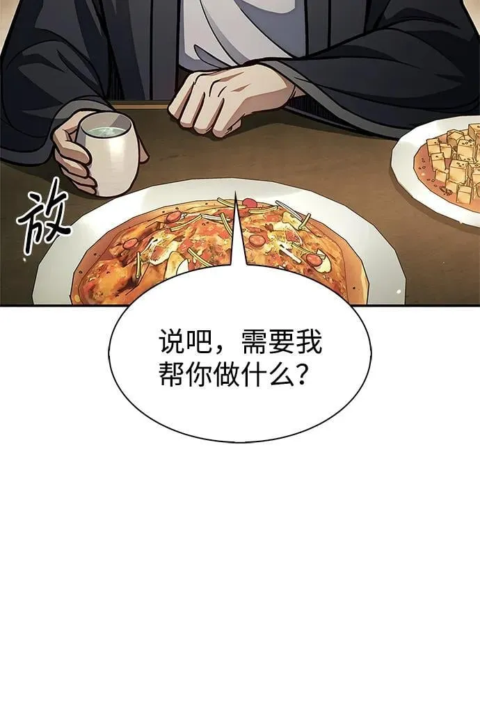 [第75话] 天下第一人 第78页