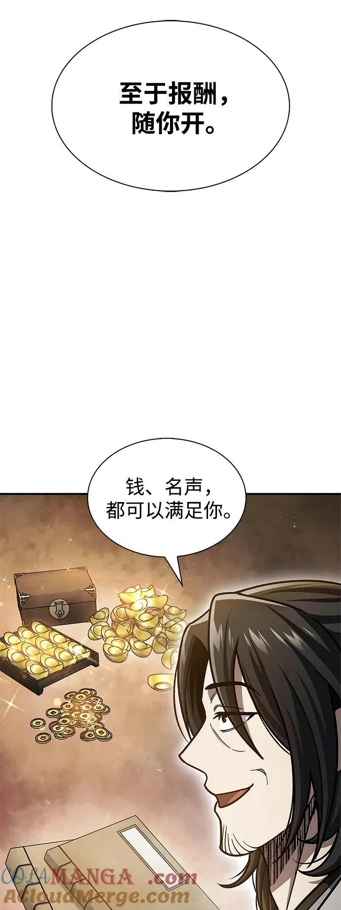 [第75话] 天下第一人 第81页