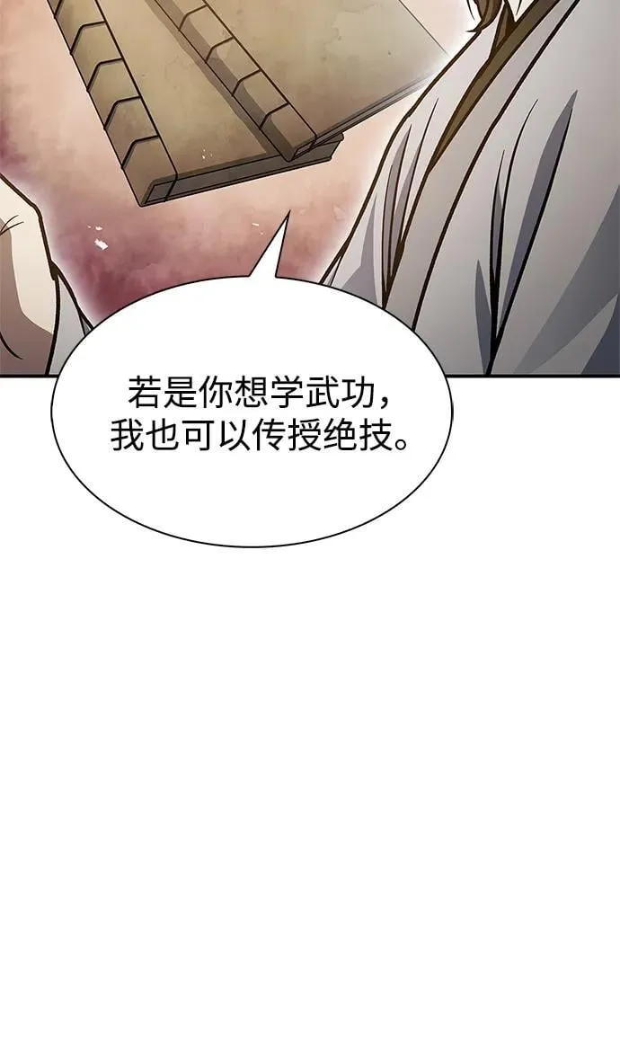 [第75话] 天下第一人 第82页
