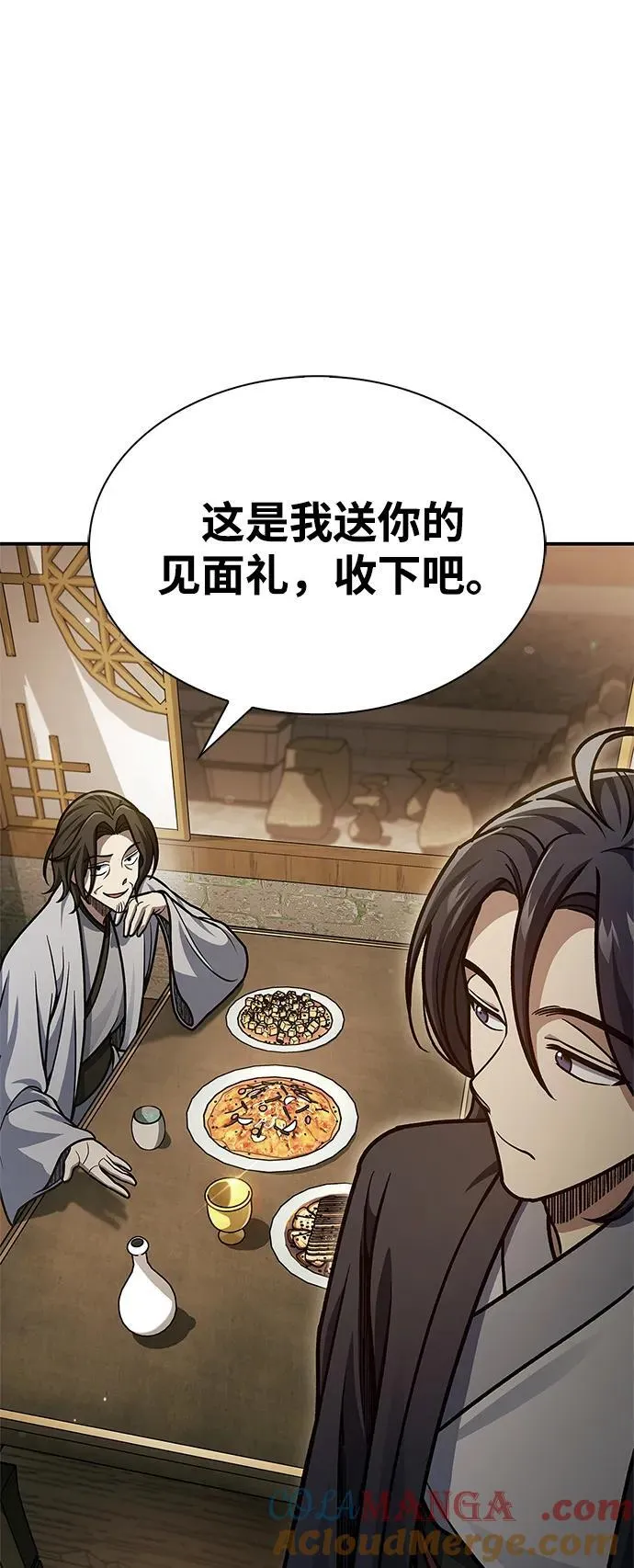 [第75话] 天下第一人 第93页