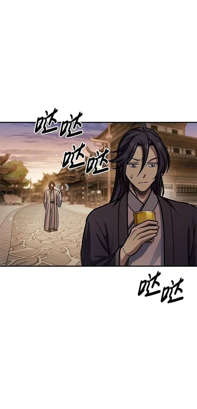[第75话] 天下第一人 第95页