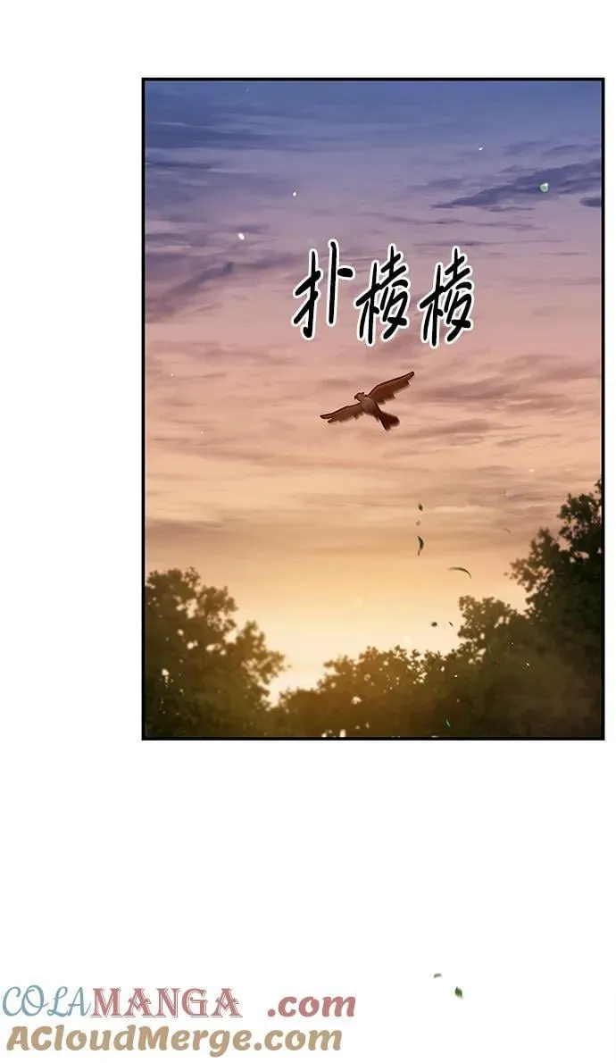 [第75话] 天下第一人 第97页