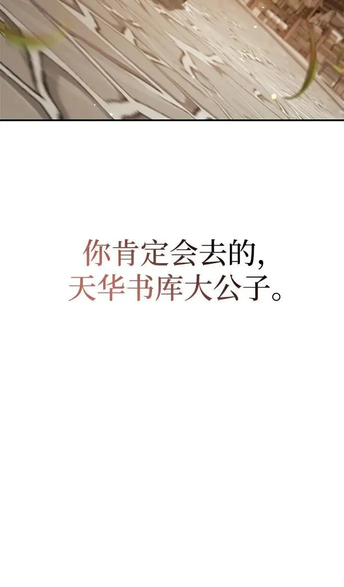 [第75话] 天下第一人 第99页