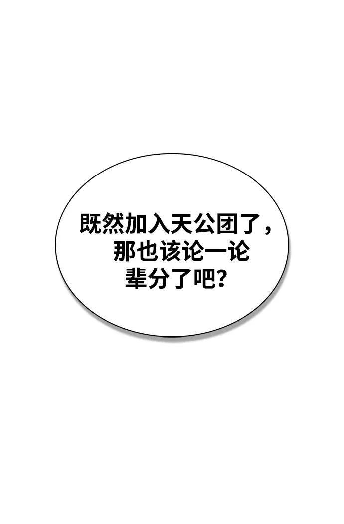 [第179话] 告白 第2页