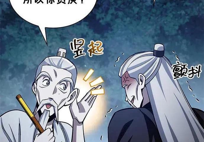[第179话] 告白 第4页
